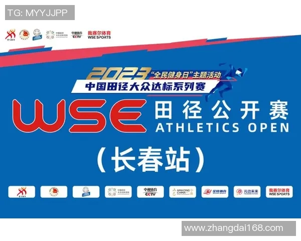 田径赛事饮用水赞助协议正式签署助力运动员健康表现与赛事成功 田径赛事饮用水赞助协议正式签署助力运动员健康表现与赛事成功